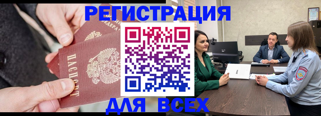 прописка для кредита в Белоярске