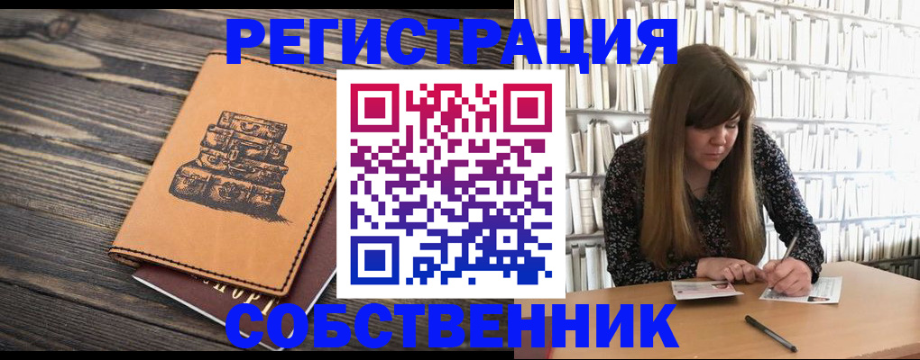 временная регистрация поиск в Белоярске